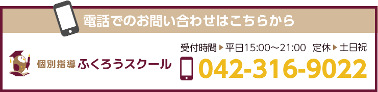 お問い合わせ